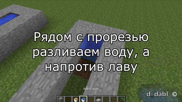 Minecraft ( Майнкрафт ) генератор булыжника смотреть онлайн