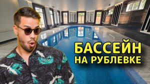 Бассейн в доме от Саммит Пулс #бассейнподключ #бассейн #pool #бассейнвдоме