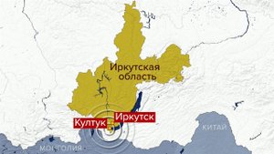 Сильнейшее за последние годы землетрясение магнитудой 5,9 произошло в Иркутской области