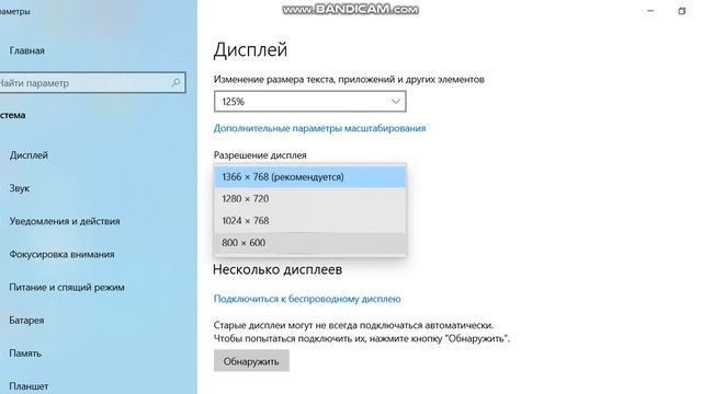 Как правильно установить нужное разрешение экрана на Windows 10 смотреть онлайн