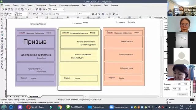 Создание сайта на Wix смотреть онлайн