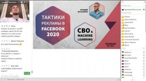 Тактики рекламы в Facebook 2020