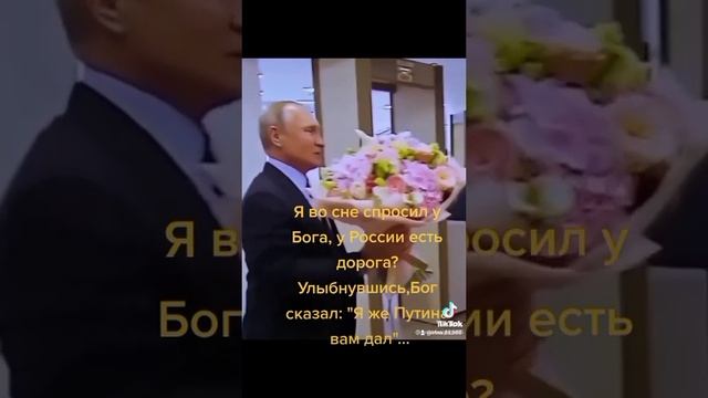 В.В.Путин - мой президент.mp4