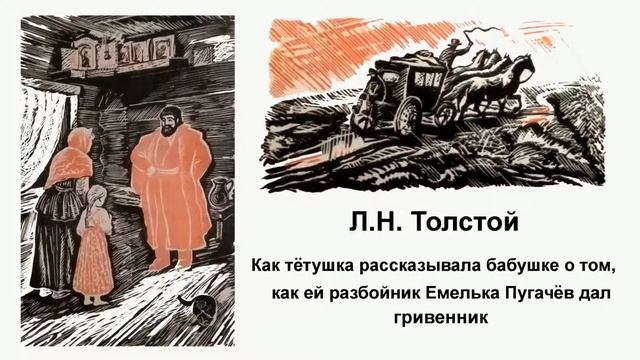 Тетушки рассказывают