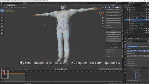 Ретаргетинг файлов  BVH в Blender. Аддон BVH retarget.