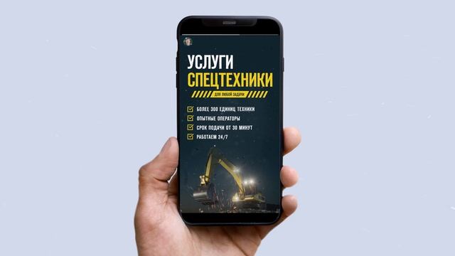 Моушн-сторис для Over Tech