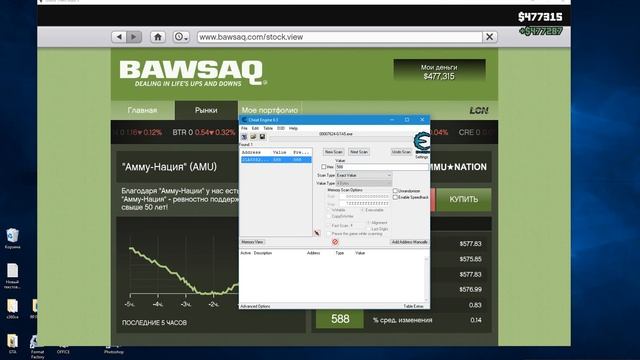 Как накрутить деньги в GTA 5, с помощью Cheat Engine v6.5.1