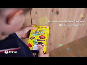 Игровой набор "Водные бомбочки" | FIX PRICE