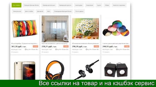 Что можно купить на алиэкспресс за 10 рублей с бесплатной доставкой