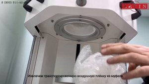 Zetin 30 B plus: печь для синтеризации циркония