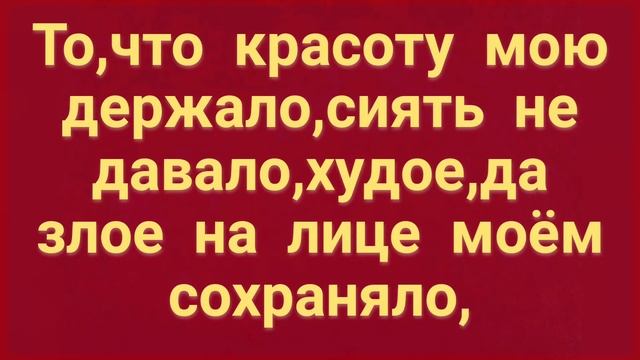 221.ЗАГОВОР НА КРАСОТУ