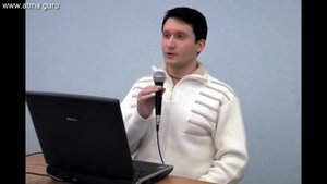 Уровни сознания. Алексей Мередов.ч4