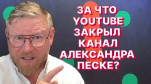 А.ПЕСКЕ: Те, кто наверху, моральные уроды, поскольку защищают уродов - террористов и извращенцев