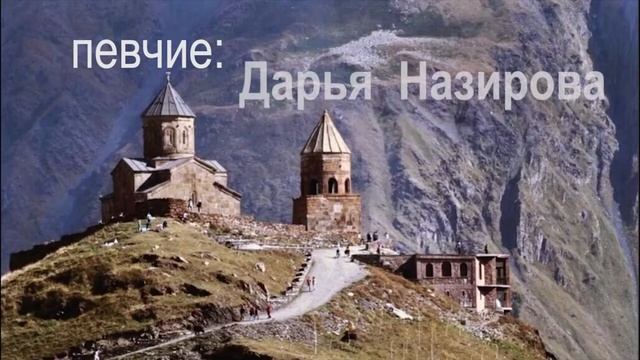 Богородице Дево, грузинский распев смотреть онлайн