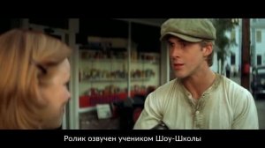 Отрывок фильма «Дневник памяти» 2004г. #showschool2019