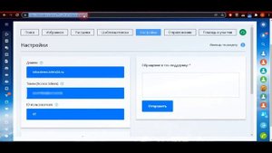 Приложение Битрикс 24: "Bico tender: закупки и тендеры". Раздел: "Настройка рассылок"