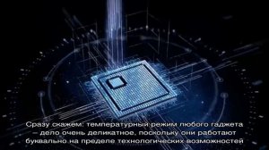 Что такое троттлинг процессора в смартфоне и для чего он нужен