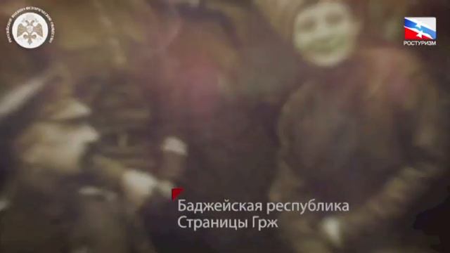 Военно исторические маршруты Сибирского федерального округа смотреть онлайн
