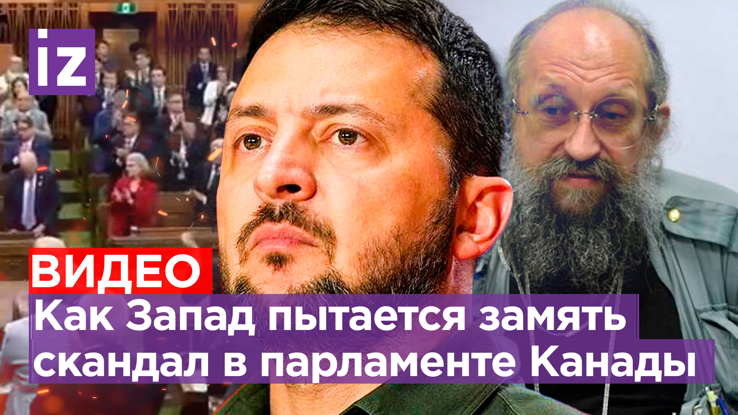 Запад – лучший друг нацизма: Вассерман – о скандале с чествованием эсэсовца в Канаде