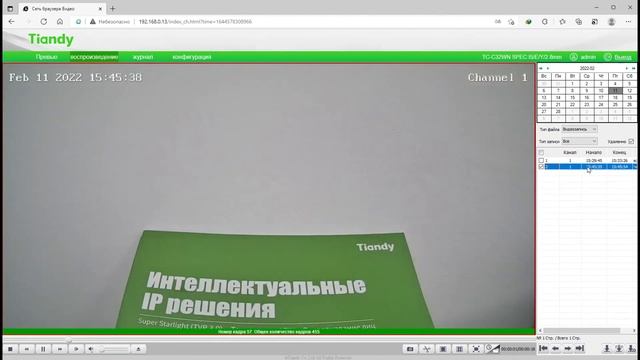 Запись на SD карту, настройка и сохранение видеоархива смотреть онлайн