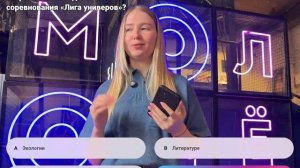 Мультиформатное пространство "Молодежь Москвы", викторина с Настей Петрушенко