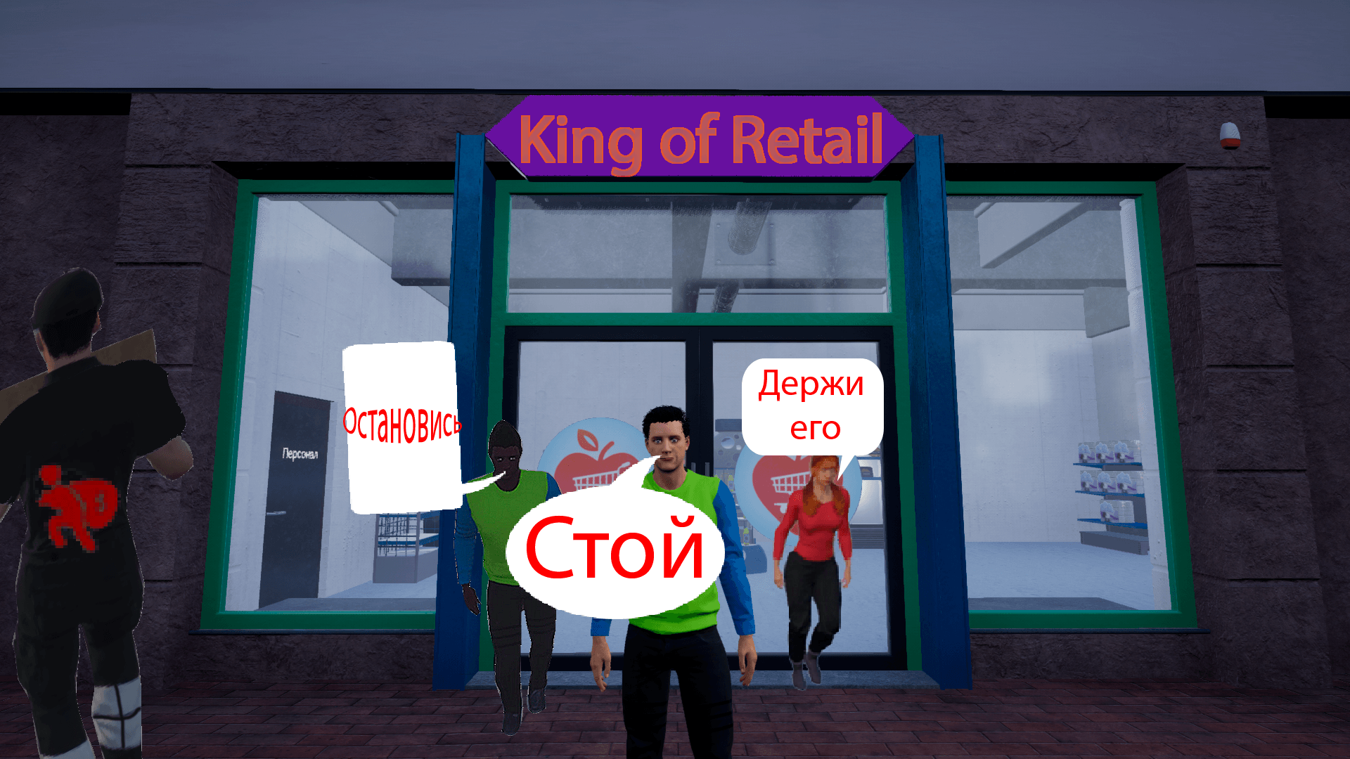 King of retail