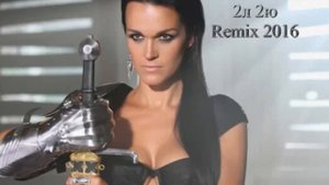 СЛАВА - 2Л2Ю  Remix 2016
