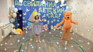 Сюрпризный момент оживление игрушек на выпускном утреннике в детском саду