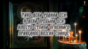 Вечерняя Молитва На Удачу Успех И Везение Прейде Сень Законная Слушать И Читать