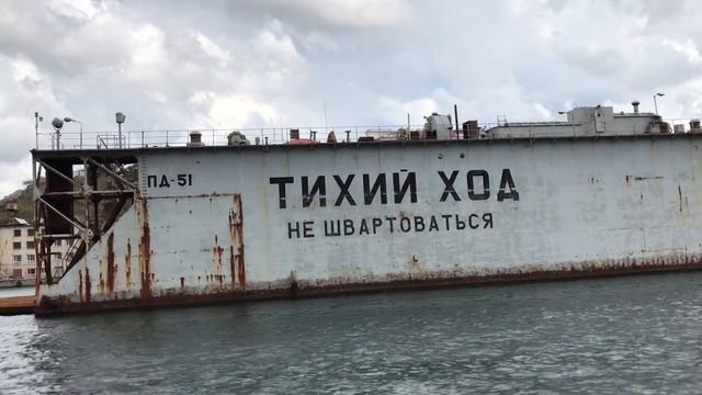Морская прогулка по бухте Севастополя смотреть онлайн