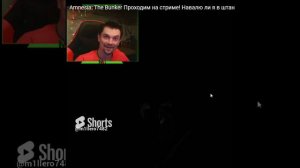 Меня напугал отец во время стрима Amnesia_ The Bunker#shorts