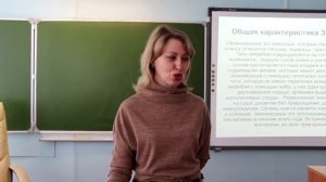 Урок биологии в 7 классе (фрагмент)