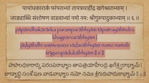 Guru Paduka Stotram with LYRICS in HINDI, ENGLISH, TELUGU - by Adi Shankaracharya