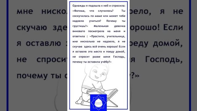 Маленькая Хафизка Фатима смотреть онлайн