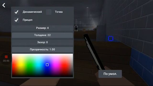 Как сделать прицел квадрат смотреть онлайн