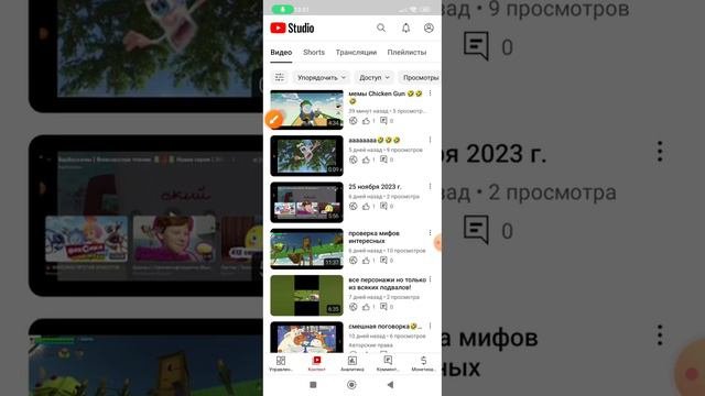 Как отключить комментарии с телефона