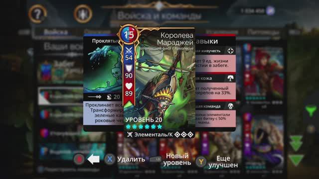 Команда для получения 2500 известности у фракции «Затонувший флот» в Gems of War (2024)