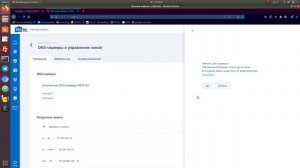 #49. Как изменить DNS записи домена в REG.RU ?