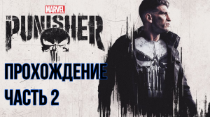 The Punisher Ретро прохождения часть 2  #The_Punisher #каратель #ретро_прохождение