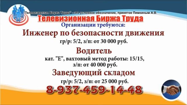 19 10 21 РАБОТА В УЛЬЯНОВСКЕ Телевизионная Биржа Труда 4 смотреть онлайн