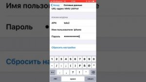 Точка доступ Как включить режим модема и раздавать Wi-Fi в Iphone iOS 8 ,9 ,10, 11