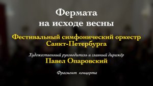 Н. Паганини. Кантабиле. Дарья Козлова (скрипка). 19.05.2024