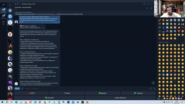 Как применять нейронные сети в MLM бизнесе? ChatGpt & SD помощники для сетевого предпринимателя