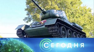 «Сегодня»: 11 сентября 2022 года. 16:00 | Выпуск новостей | Новости НТВ