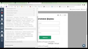 Интеграция виджета, созданного на Геткурс в Тильду