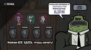 Прямая трансляция по Jack Box Party Pack 3 и 4