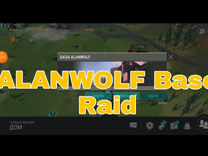 Рейд базы ALANWOLF, и быстрая зачистка заброшенной фермы, Ldoe, Last day on earth Survival