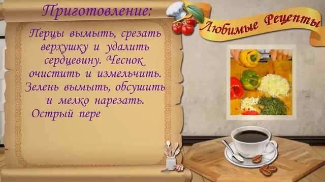 Вкуснейший перец с творогом и сыром, вкуснятина