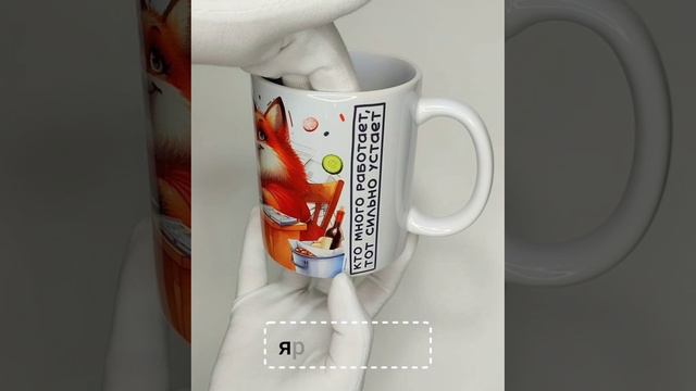 Кружка с приколом офисная "делаю вид что работаю"