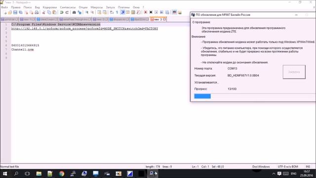 Меняем imei на мопеде ZTE MF667 смотреть онлайн